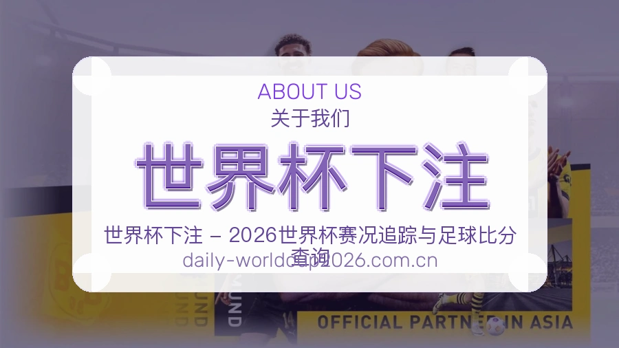 赛事内容维护工作场景
